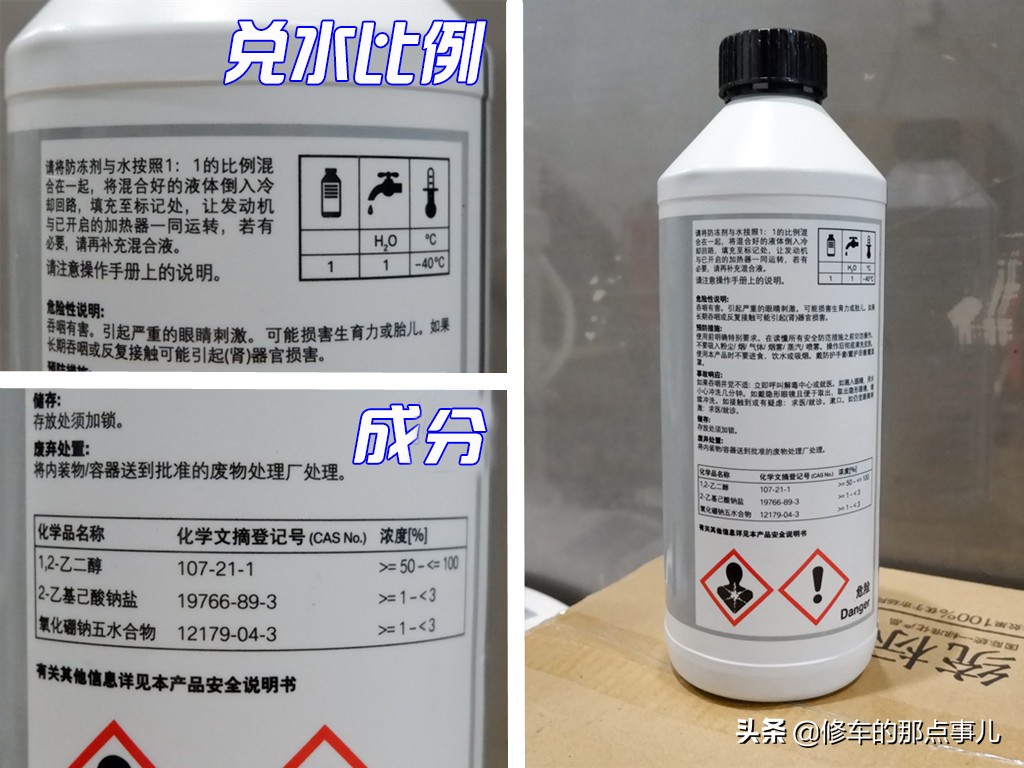 宝马换防冻液小水箱,宝马换防冻液要不要加水