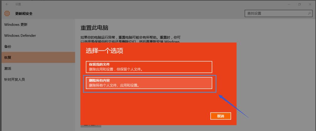 win10重置失败无限重启,win10端口重置失败