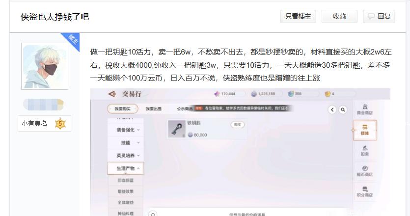 网易游戏出现奇葩经济系统，玩家靠偷窃赚钱，还组团承接婚庆服务