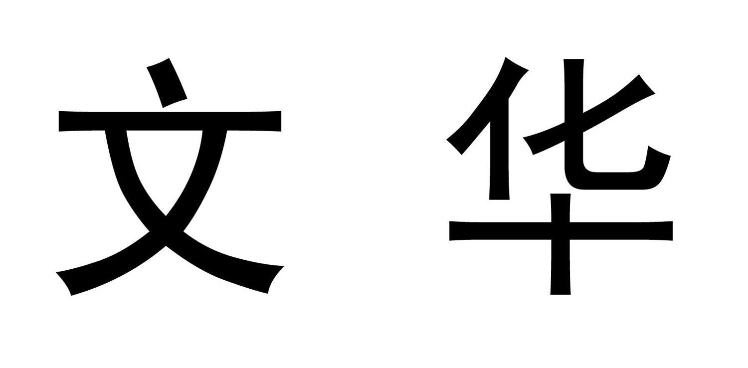 文华财经和期货公司,期货大佬大战