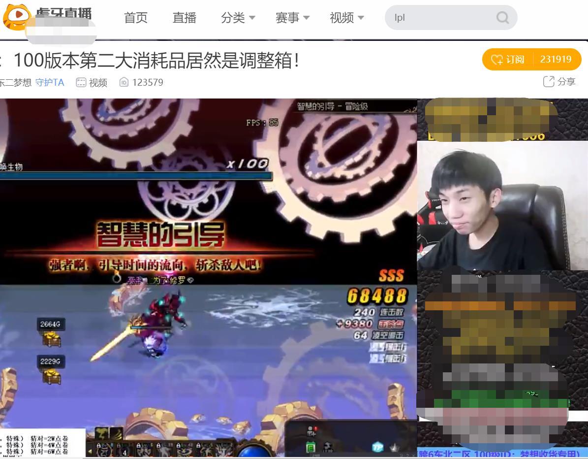 *牙虎**东二梦想100级毕业，刷出新版本最大消耗品，水友直呼扛不住