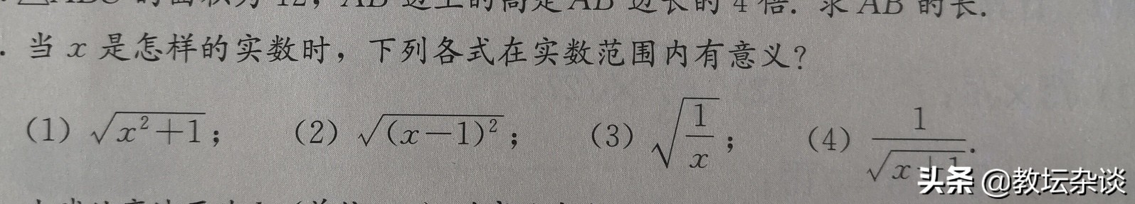 初二数学下册人教版讲解二次根式,人教版数学八年级二次根式讲解