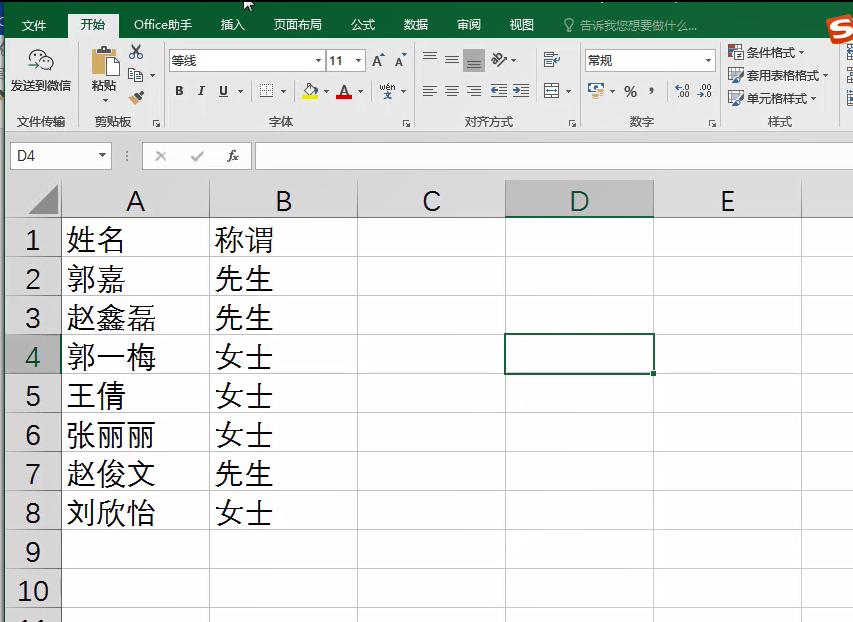 word快速生成多个邀请函,word如何复制多个邀请函