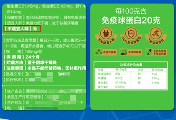 被「禁」两次的免疫力之王：依旧被家长们抢购