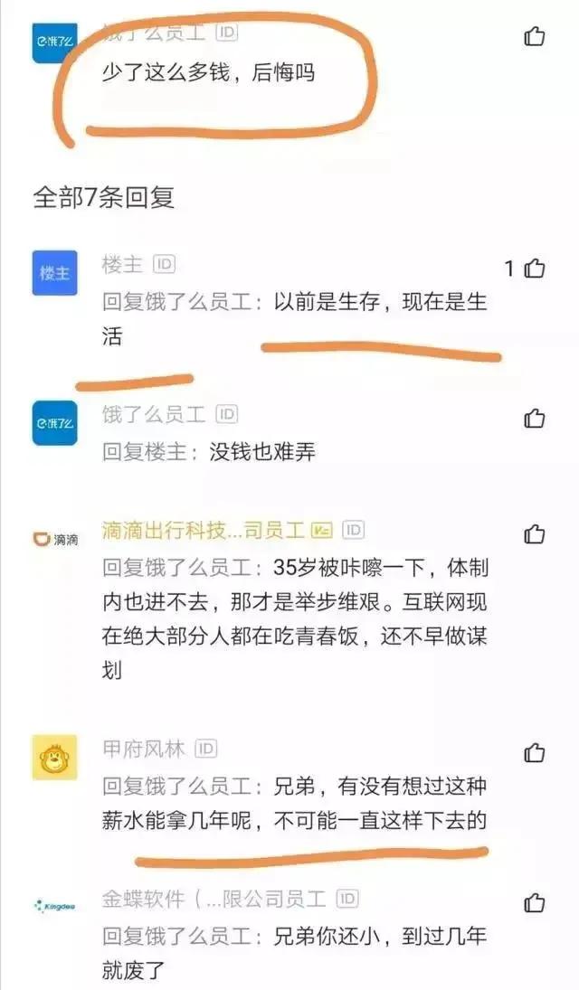 42岁阿里程序员年薪200万,阿里出来的程序员工作好找吗
