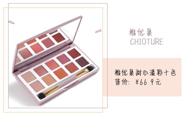 口碑炸裂眼影盘,国货性价比高眼影盘