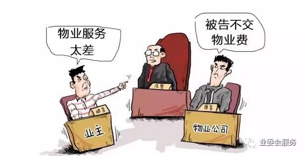 12年没交物业费怎么算的,老小区多少年之后就没有物业费了