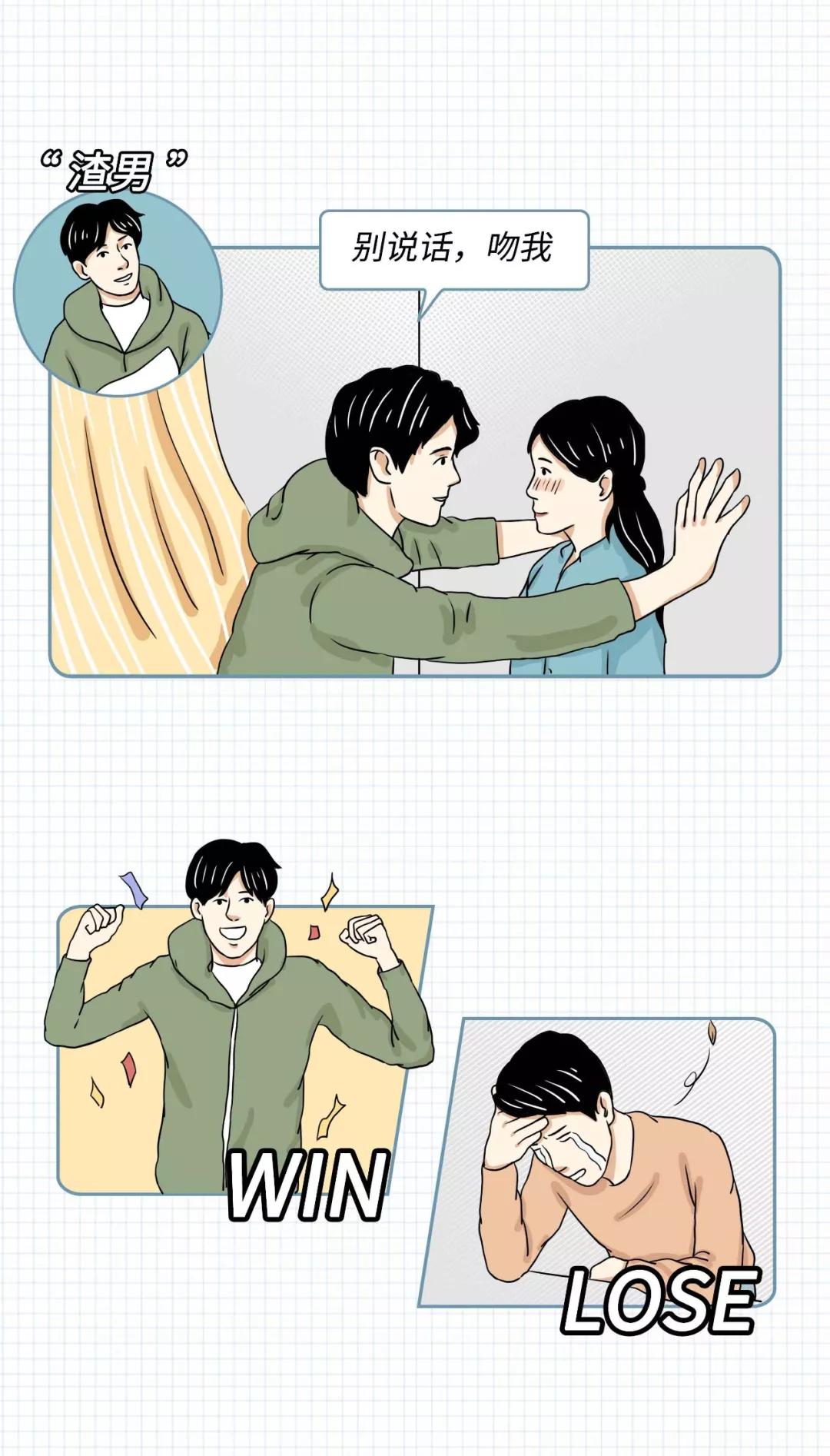 直男比渣男更让女孩讨厌漫画,希望女孩们能看清渣男的本质漫画