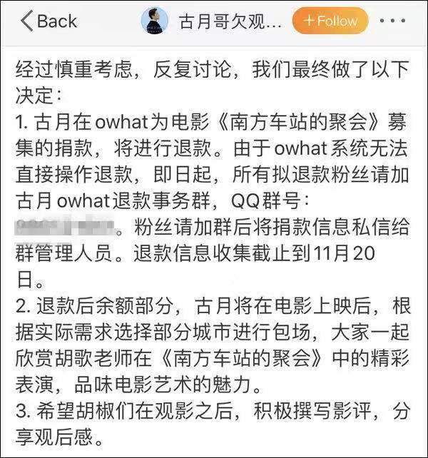 作为粉丝,作为粉丝应该做些什么