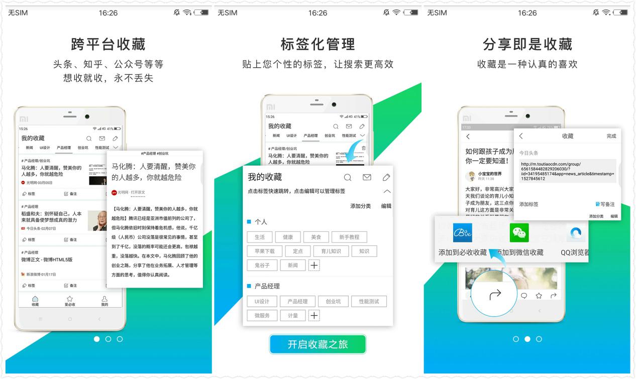 相见恨晚的7个app,10个让你相见恨晚的app解析