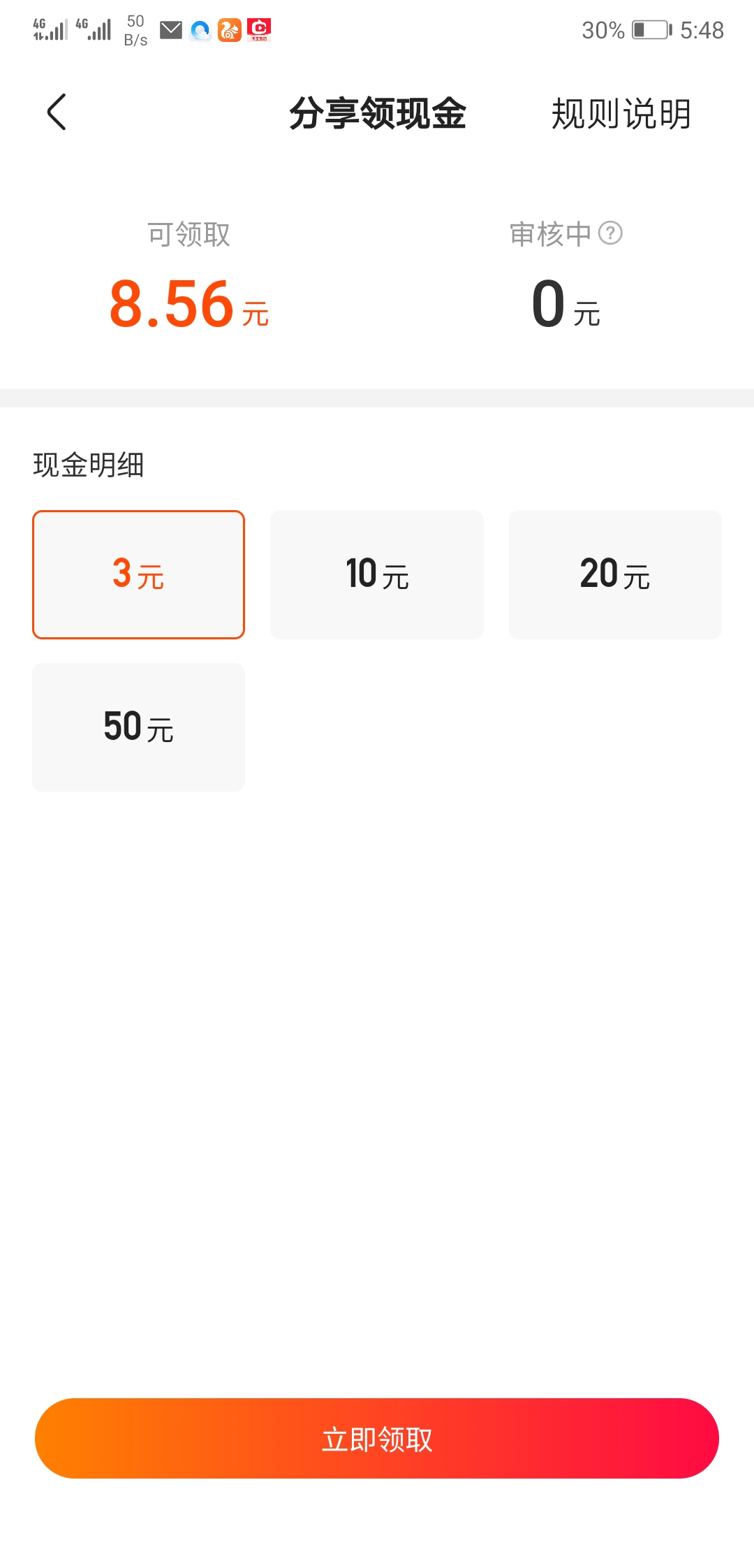 如何用手机赚零花钱的方法视频,手机怎样赚100元