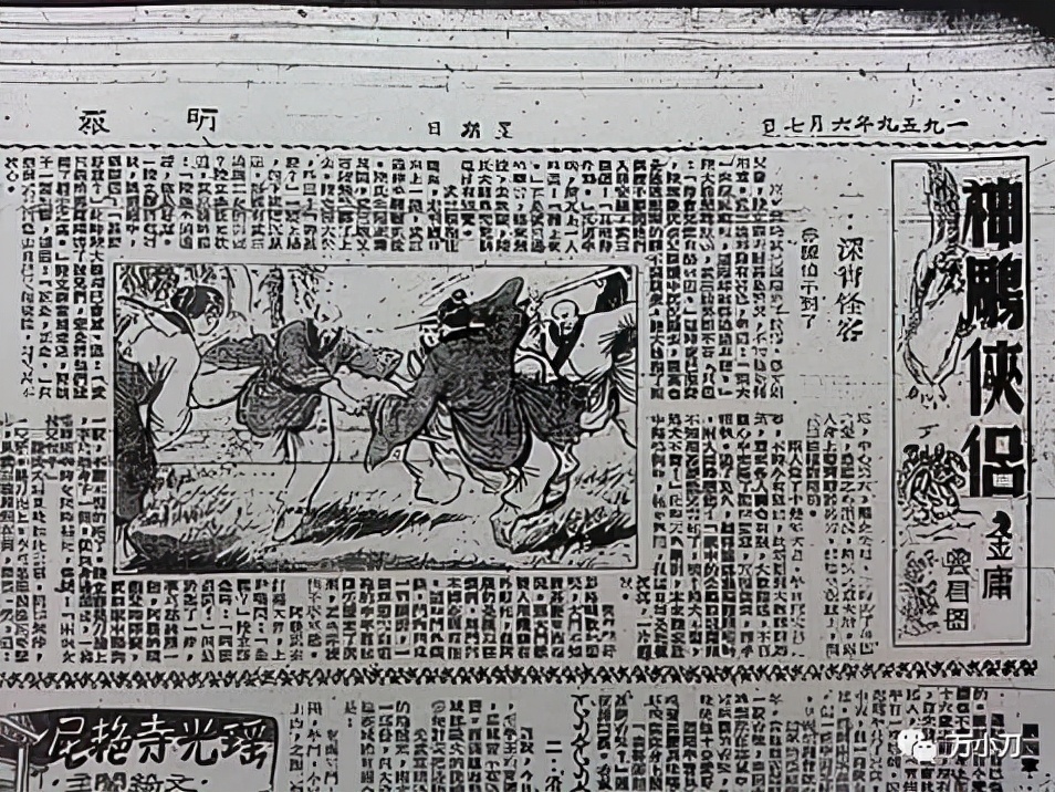 金庸100个疑问,金庸名字里的秘密