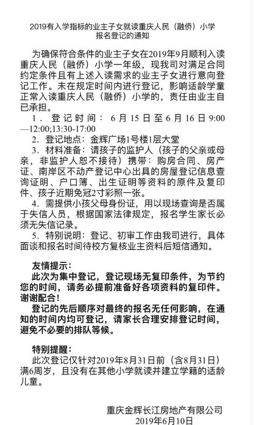 重庆南岸小学排名2016,重庆南岸小学学校排名