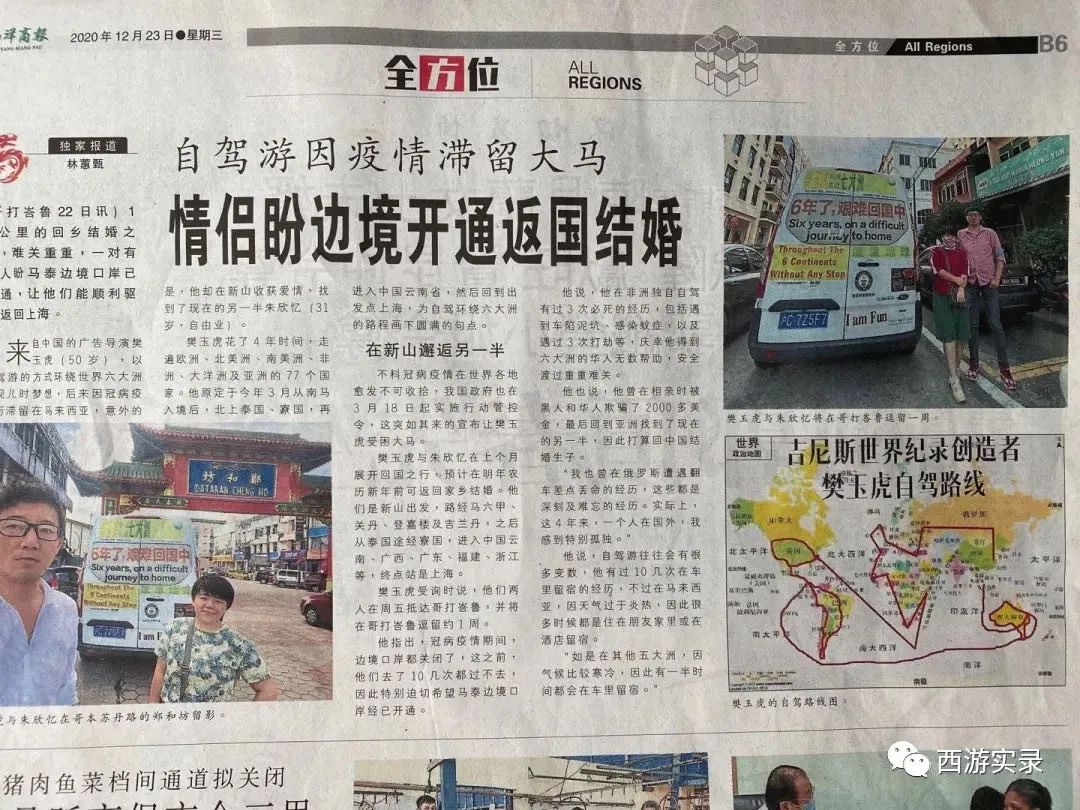 马来西亚洋媳妇嫁到河北,马来西亚农村女孩嫁到中国