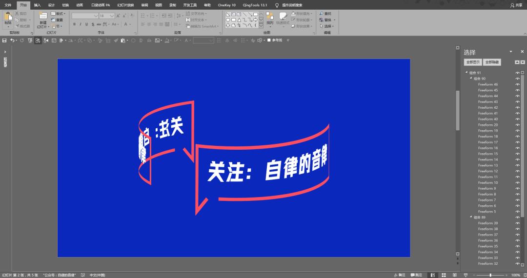 ppt中个人简介页面制作,ppt公司介绍页设计