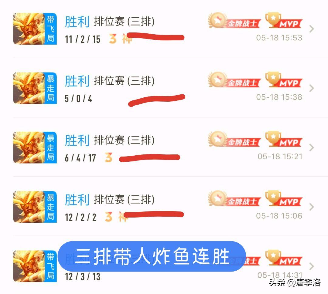 王者荣耀黄金炸鱼反被秀,王者荣耀被迫炸鱼视频