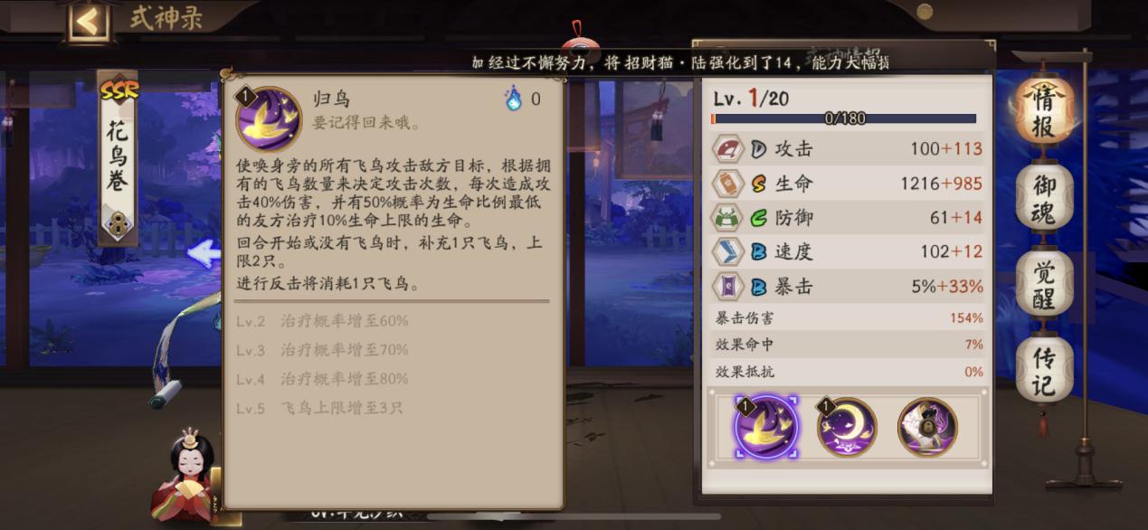 阴阳师和平安京,日和坊平安京阴阳术教学