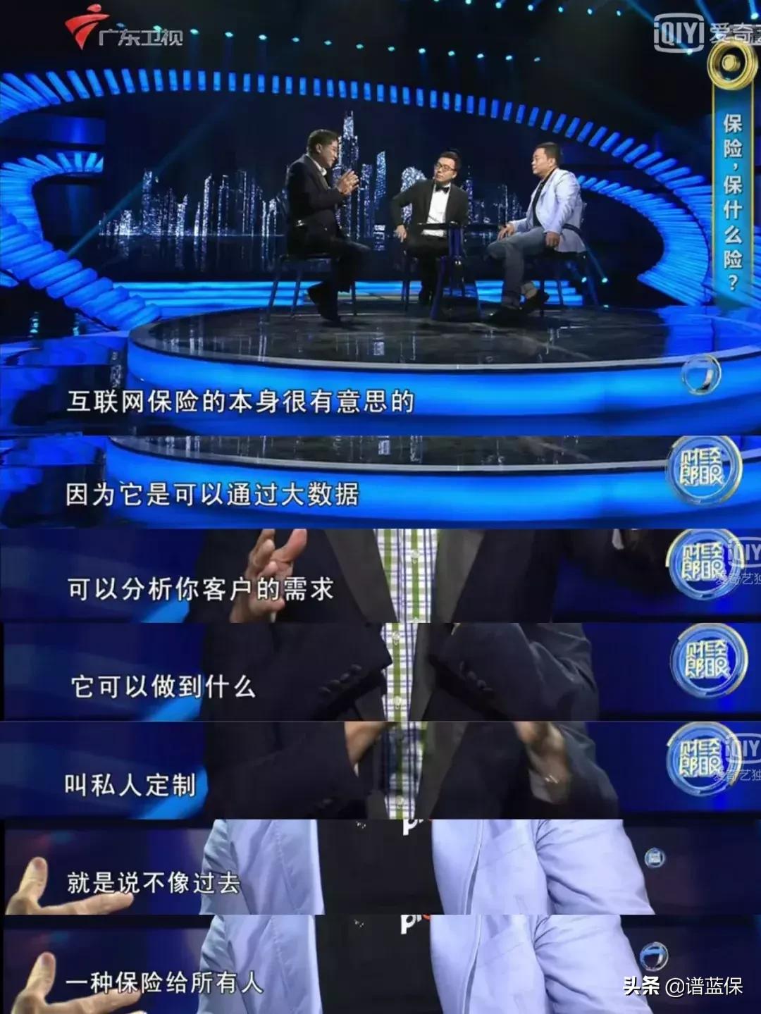 财经郎眼解码2020下半年投资机会,财经郎眼秀完整视频