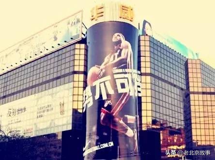 华威大厦和西单明珠,西单明珠商场风云再起