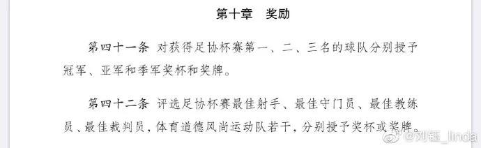 中国足球诡异事件又一件：7球金靴，10球？呵呵！