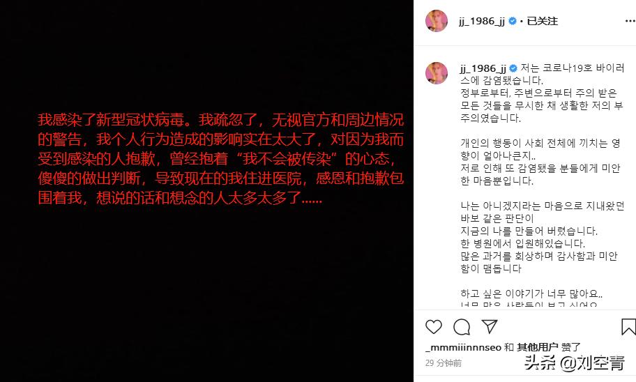 独家扒皮金在中作妖史：谎称自己感染新冠肺炎，激吻*女幼**还骗粉丝