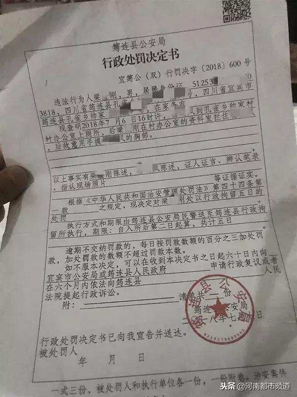 四川女教师厕所里遭猥亵，一个月后流产！涉事村文书拘留5天！