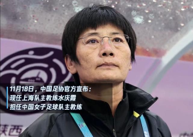 水庆霞空降女足!没投标的中标了!盘点中国足球奇葩TOP5