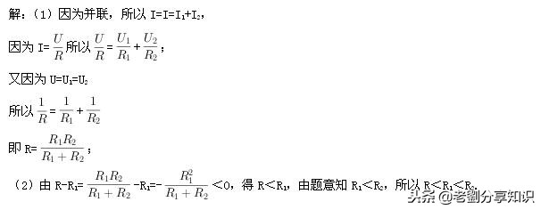 初三物理欧姆定律基本题型汇编,初三物理欧姆定律压轴题讲解