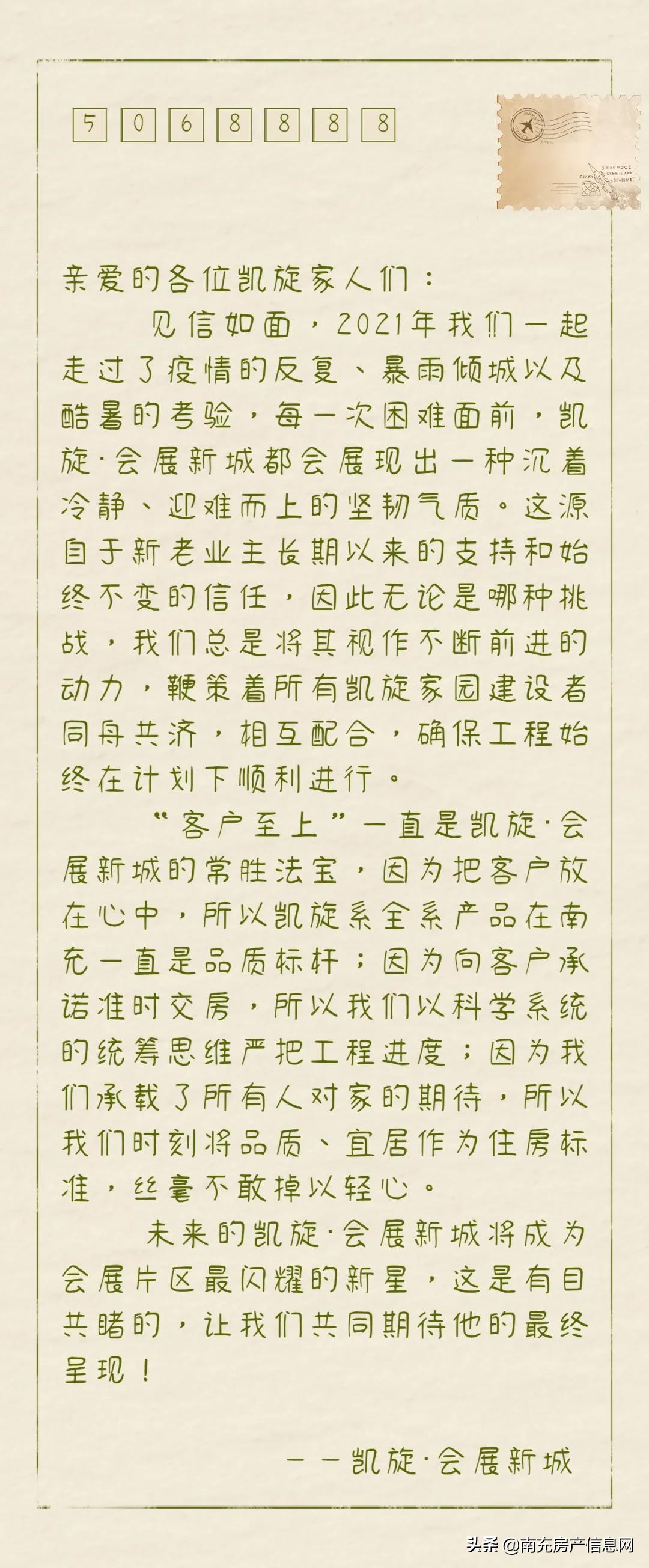 凯旋会展新城24栋楼盘,凯旋会展新城顶跃