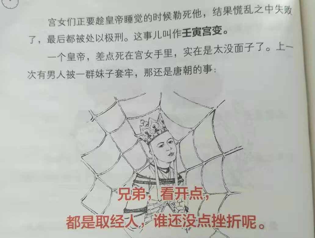 半小时漫画中国史经典,三分钟漫画中国史