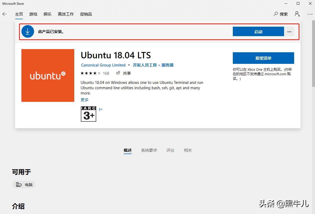 适用于linux的java,适用于windows的android子系统