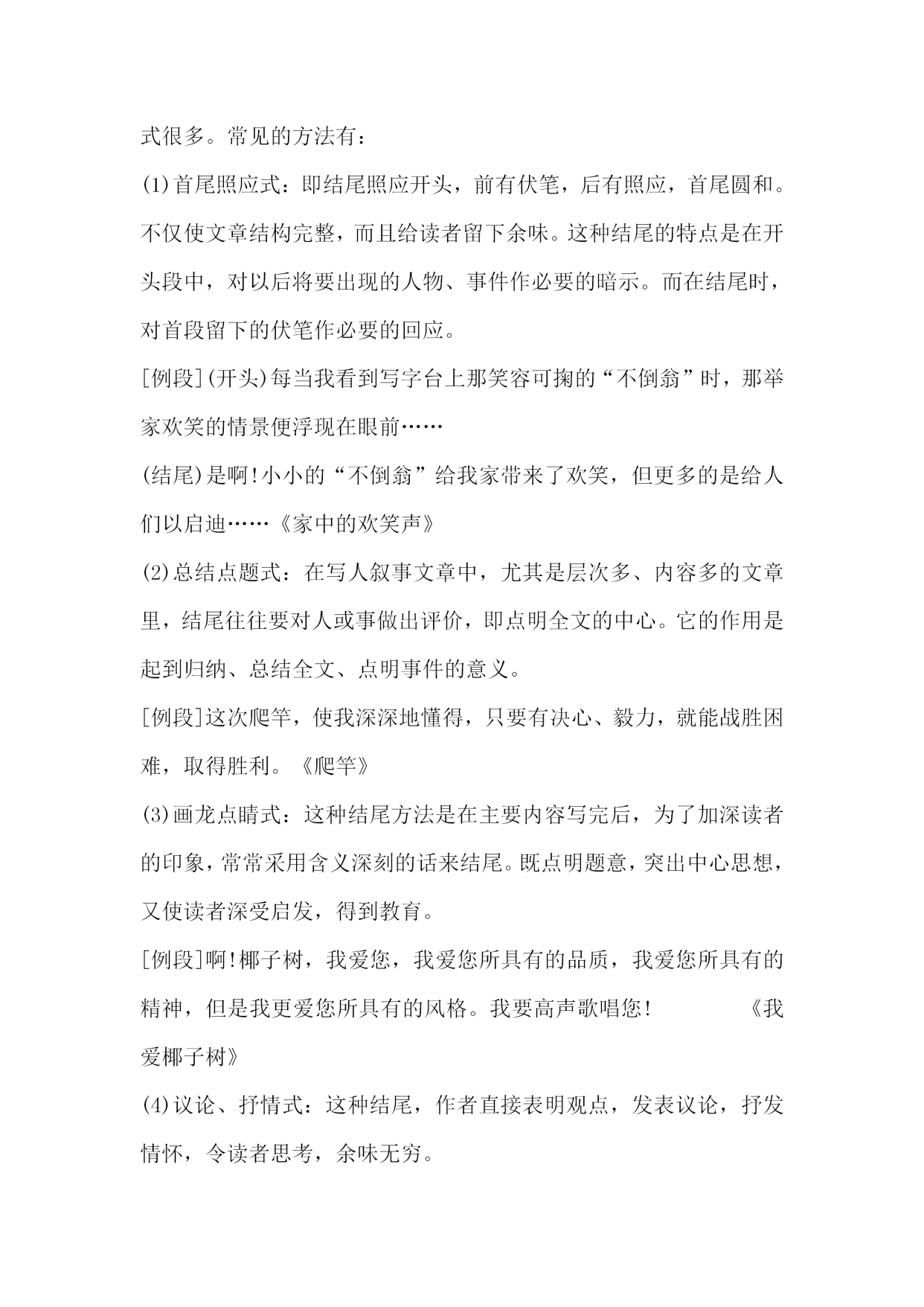 10个写作文技巧,100个小学生写作技巧