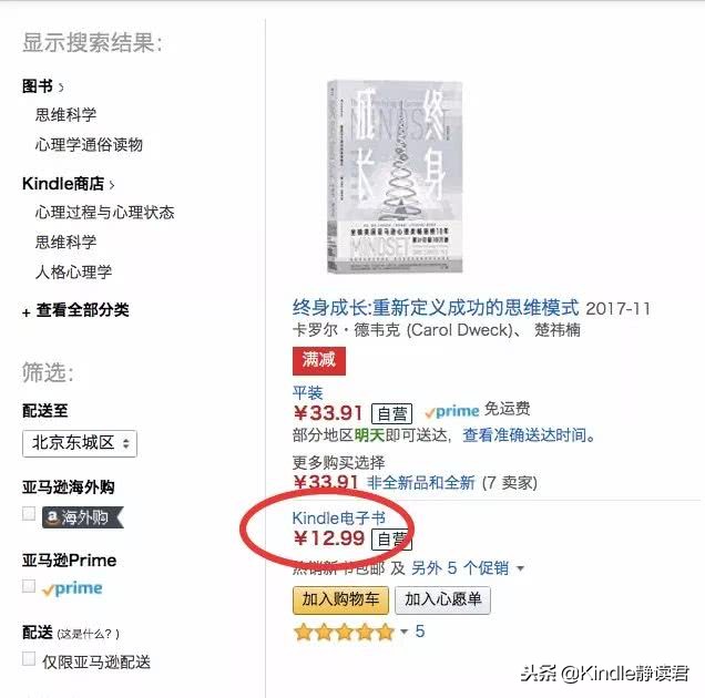 kindle哪种阅读器好用,kindle阅读效果最好的一款