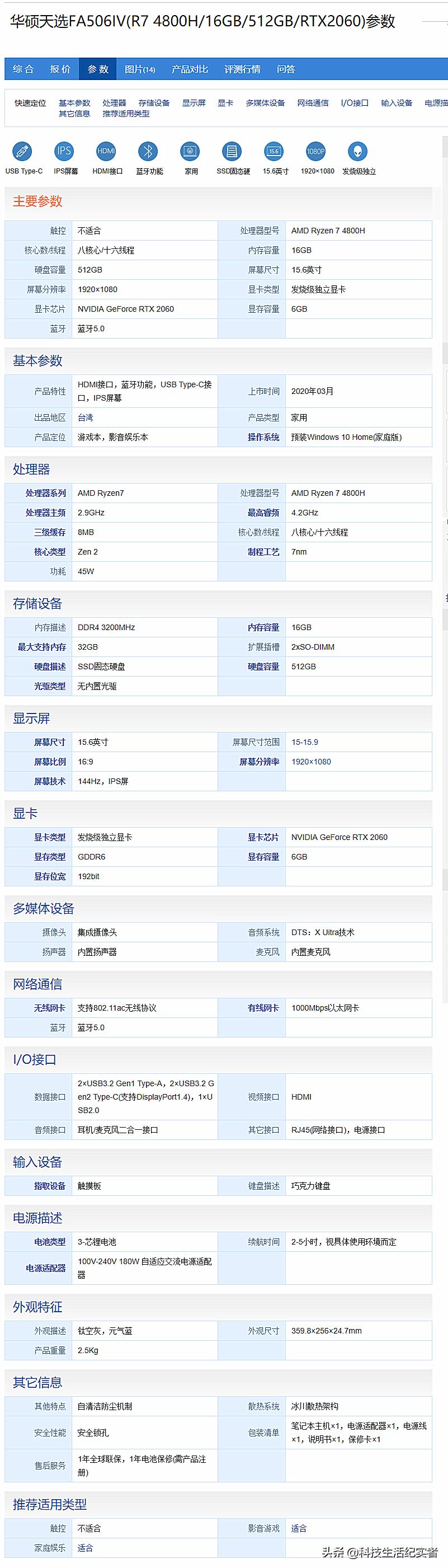 值得推荐的笔记本电脑6000左右,推荐一款5000左右的办公笔记本