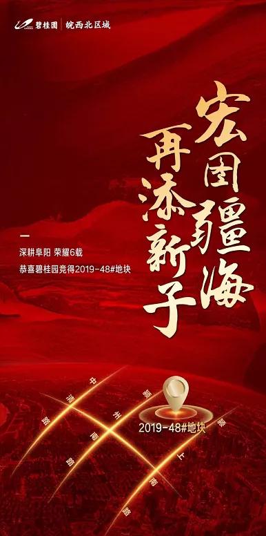 重磅!阜阳楼市再现这几大变局!阜阳买房人该笑还是该哭?