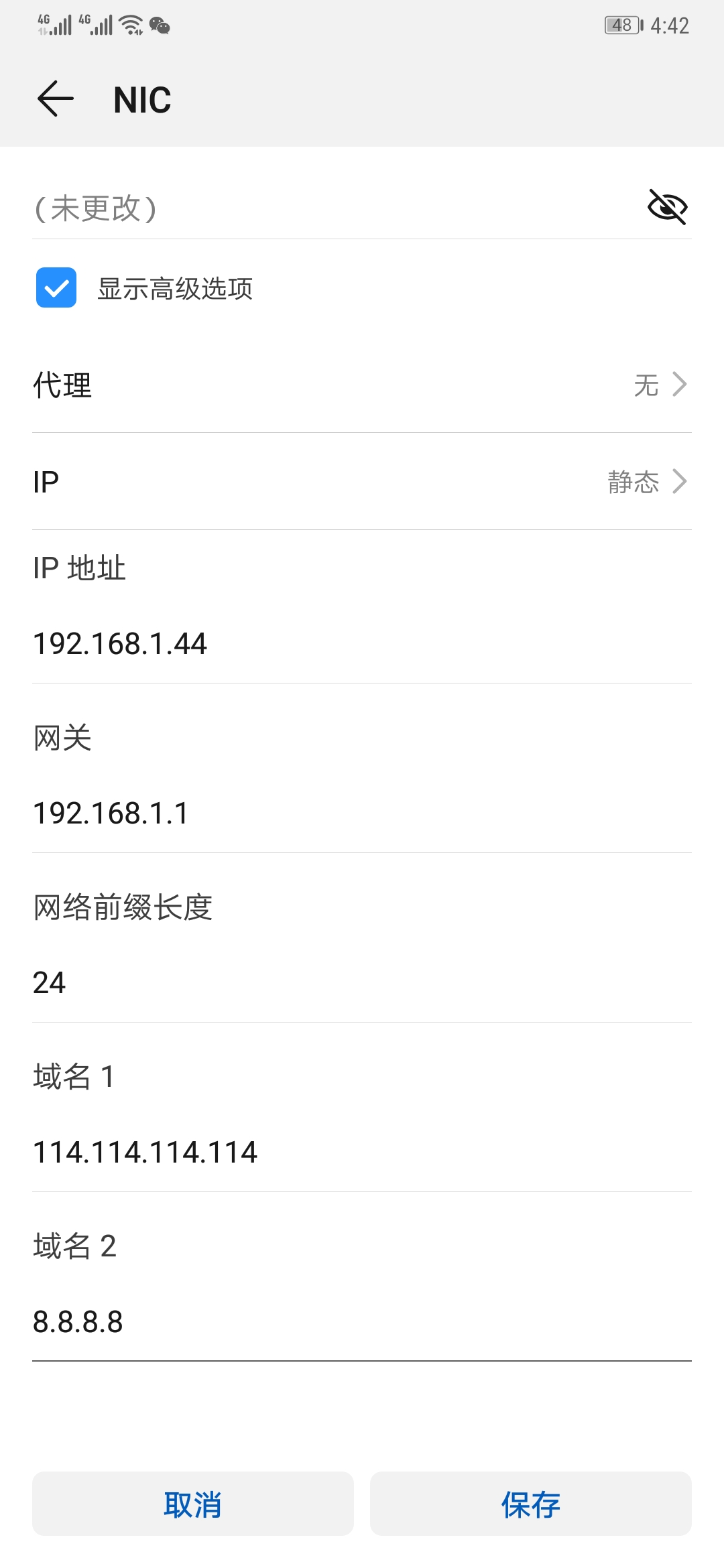 wifi怎么设置防蹭网,如何防蹭wifi软件