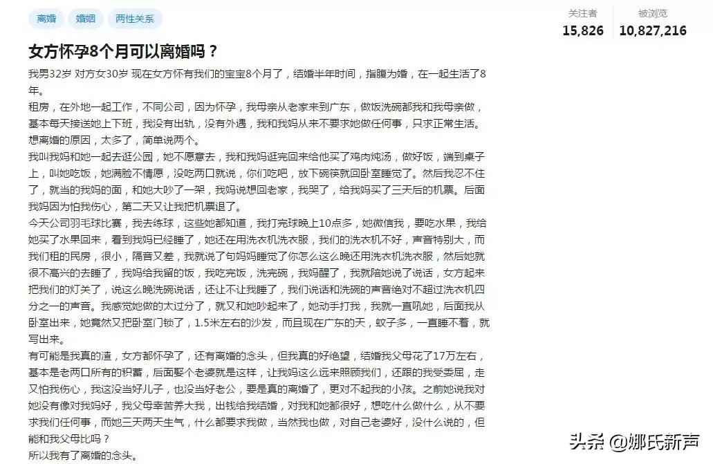 一个男人的内心挣扎：女方怀孕8个月可以离婚吗？