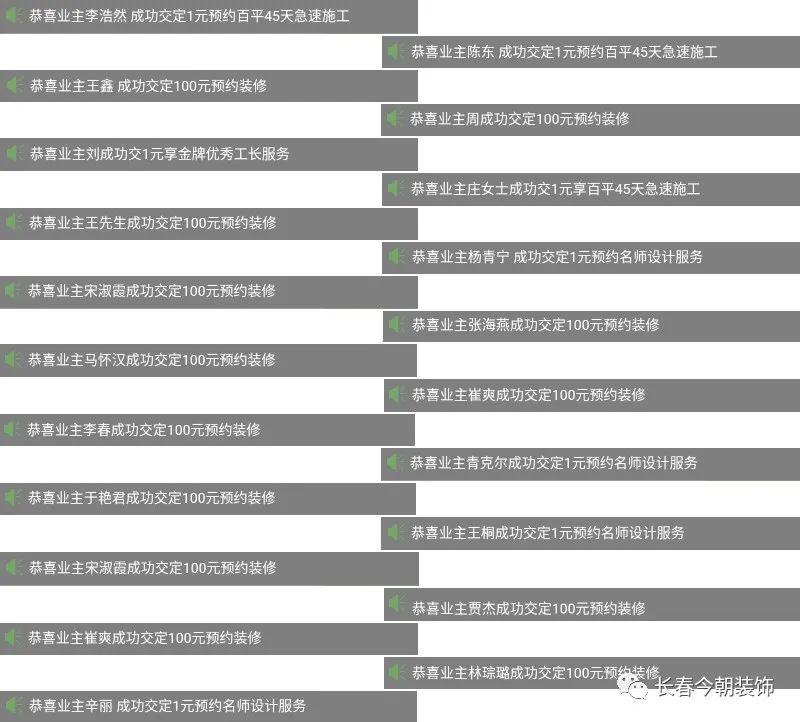 今朝装饰直播间爆款,今朝装饰营销