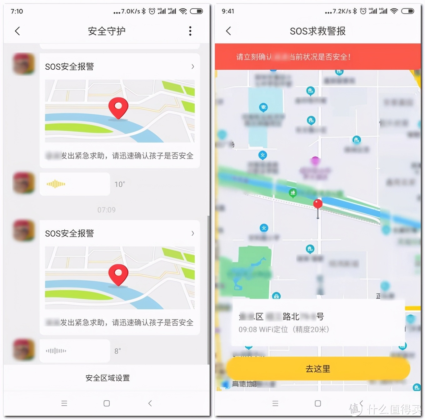 儿童手表安全保护视频,儿童手表安全能力有哪些