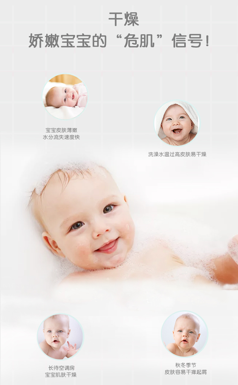 宝宝奶萌肌的秘密，就在洗澡后的几分钟