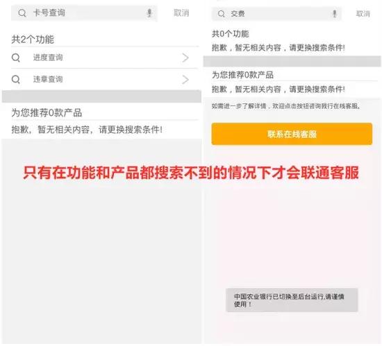 农行app的所有功能都被限制了,农行app小程序如何添加在桌面
