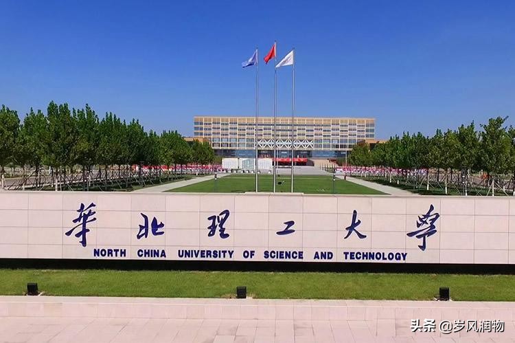 河北省这所校名最像名校的大学值得报考吗？