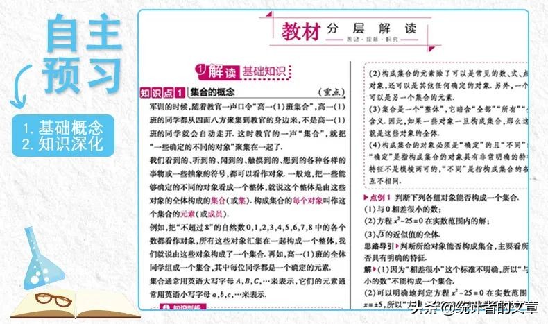 教辅书评测系列,教辅书评测系列教材完全解读