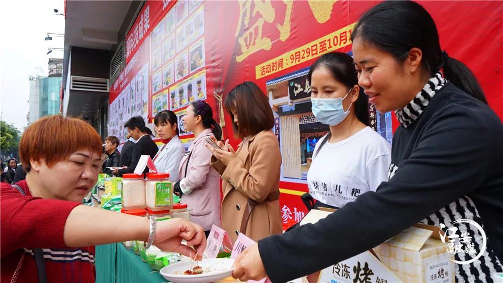 江安味道农特产品,江安味道