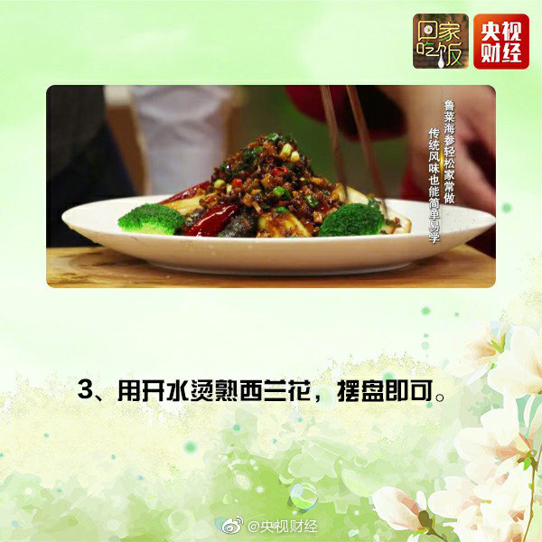 家常版葱烧海参最经典的做法,既简单又好吃的海参做法