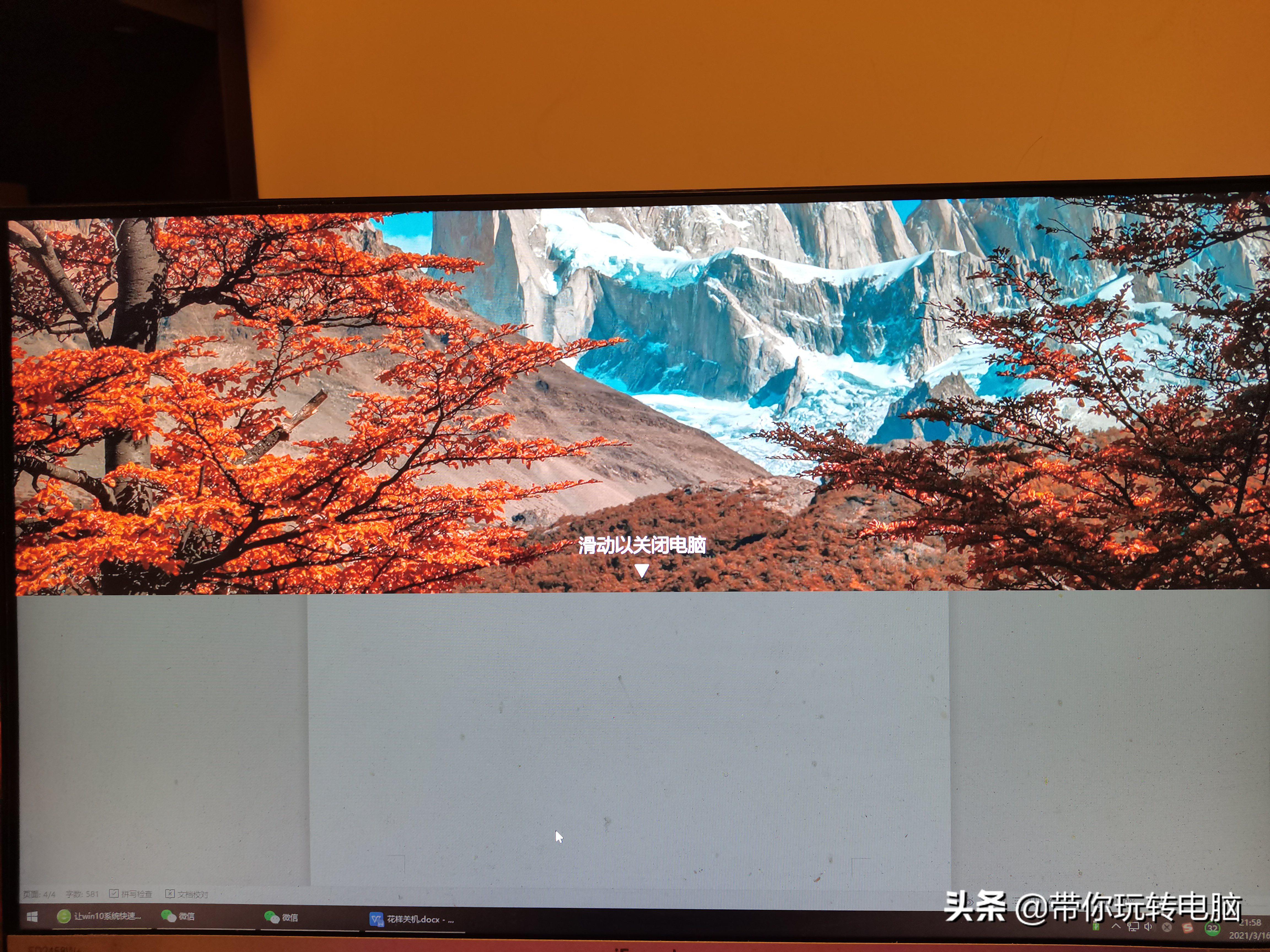 win10的关机是彻底关机吗,win10关机界面怎么设置成图片关机