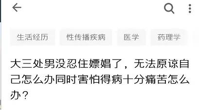 南台控股:大学男生如何看待自己的第一次?洁身自好反倒被嘲笑?