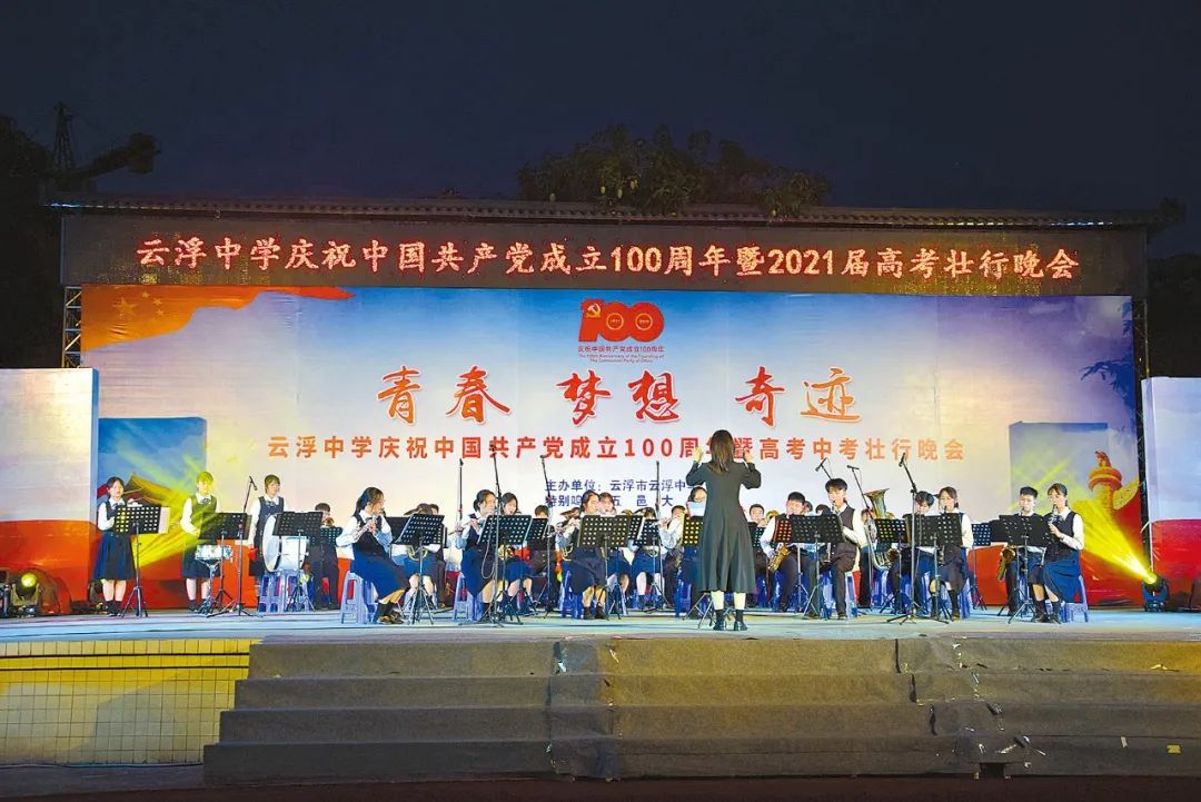 云浮中学校庆参加条件,云浮郁南纪念中学