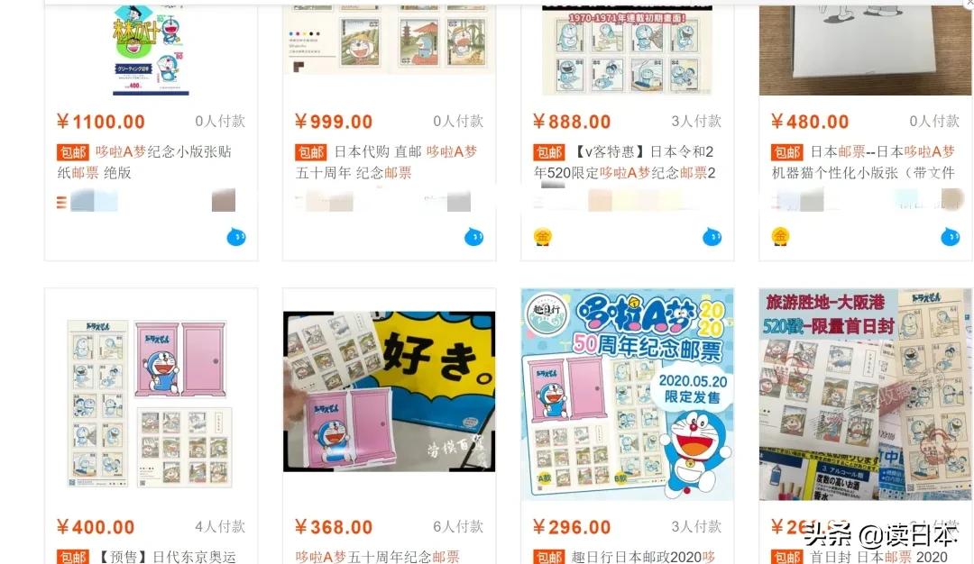 哆啦a梦50周年明信片,大版哆啦a梦邮票