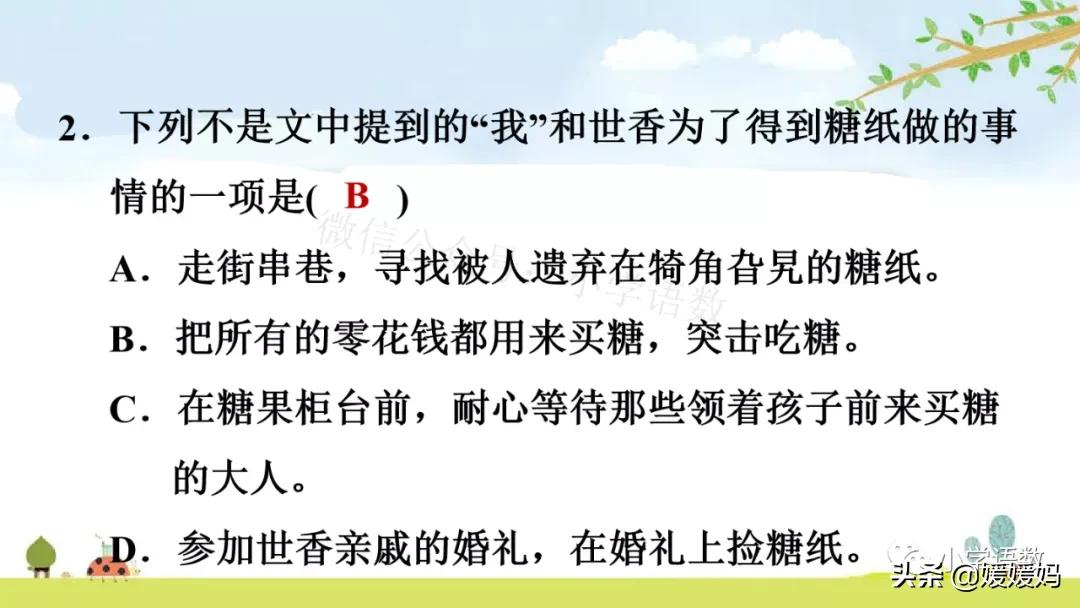 部编版六年级上册第18课朗读视频,部编版六年级上册第18课视频讲课
